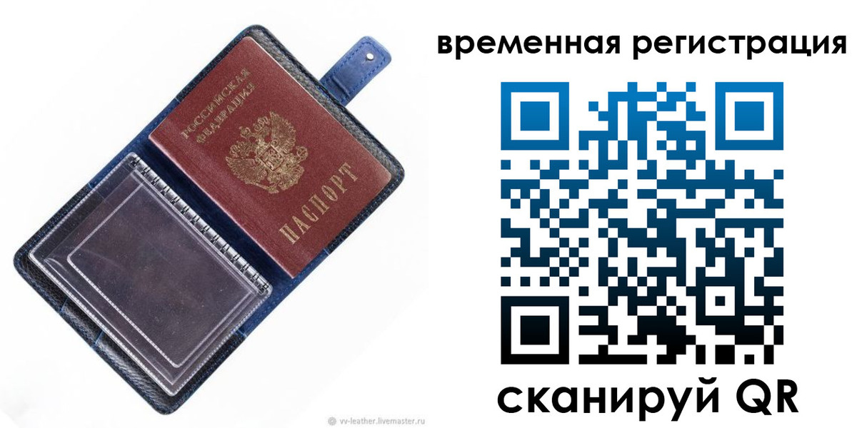 временная регистрация госуслуги в Невинномысске